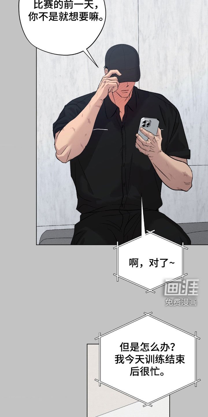 第41章：【番外】莫名的不安