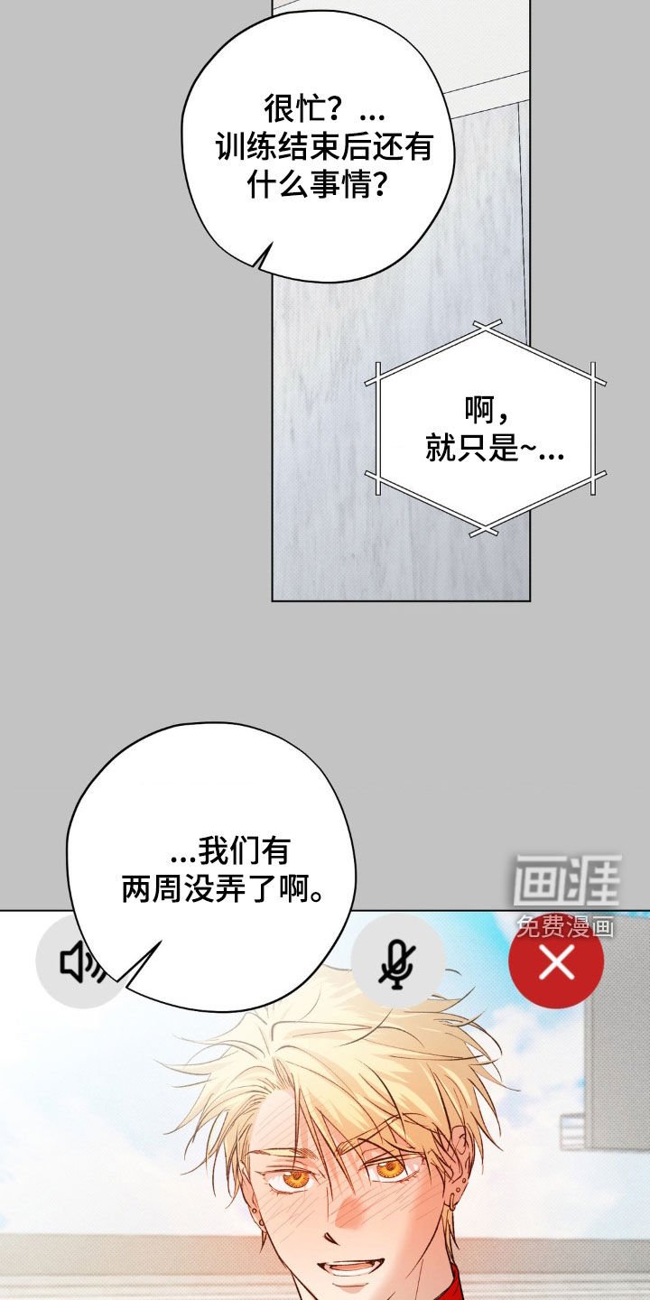 第41章：【番外】莫名的不安