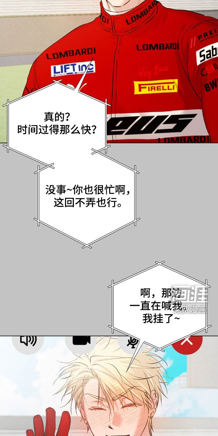 第41章：【番外】莫名的不安