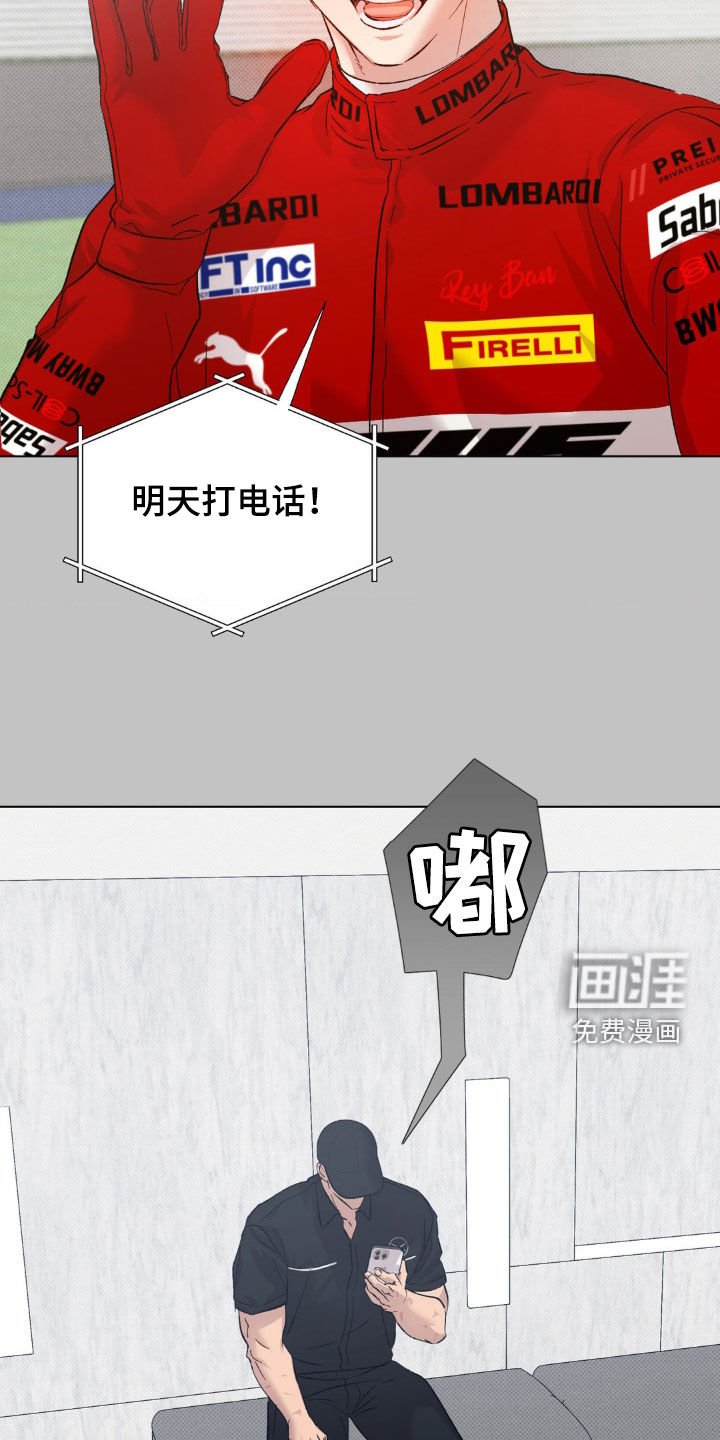 第41章：【番外】莫名的不安