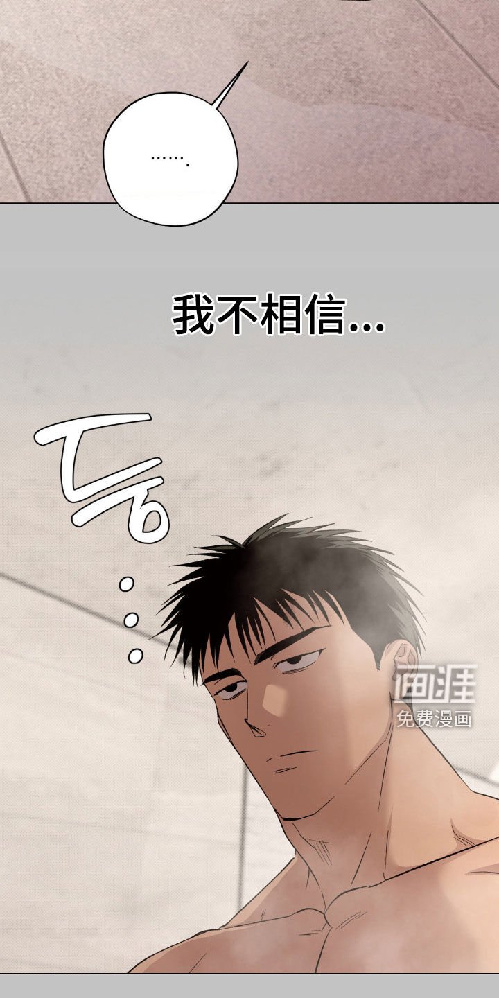 第41章：【番外】莫名的不安