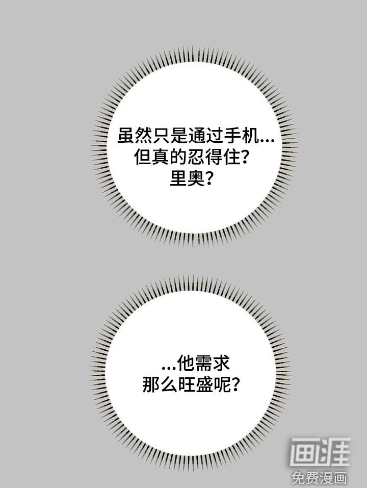 第41章：【番外】莫名的不安