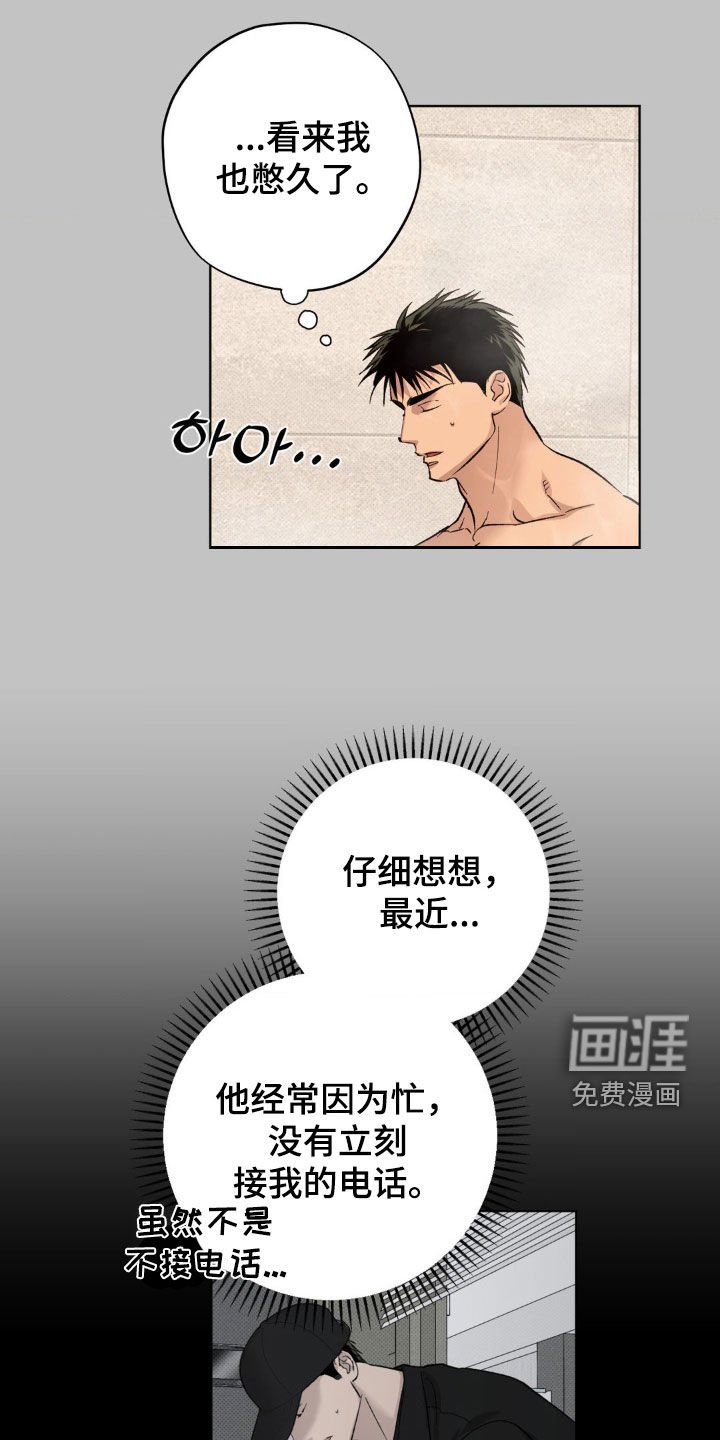 第41章：【番外】莫名的不安