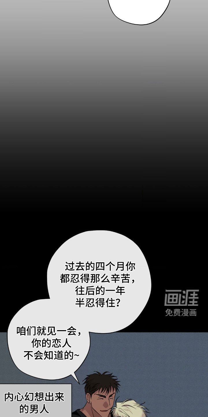 第41章：【番外】莫名的不安