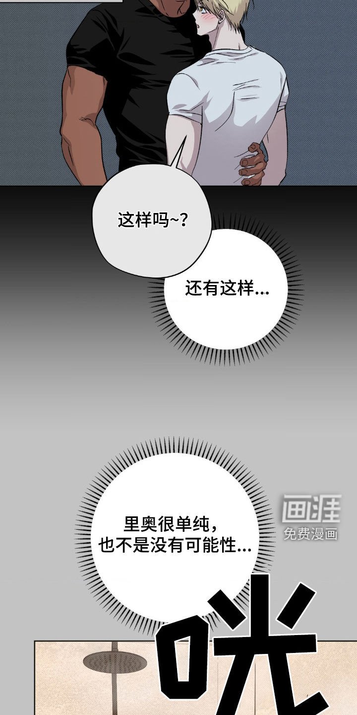第41章：【番外】莫名的不安