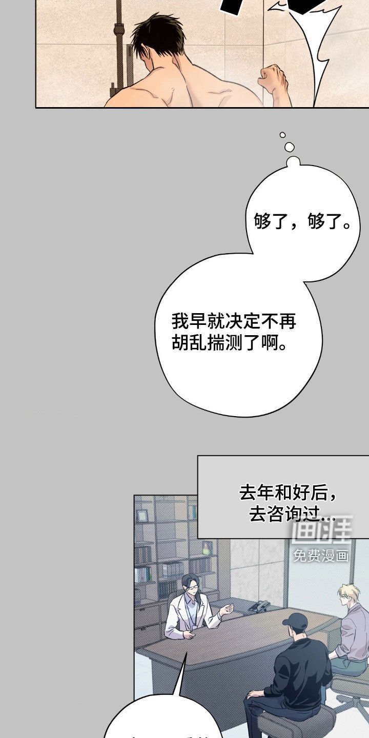 第41章：【番外】莫名的不安