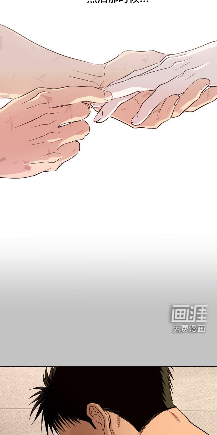 第41章：【番外】莫名的不安