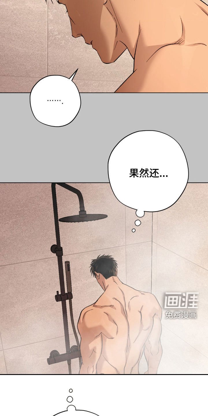 第41章：【番外】莫名的不安