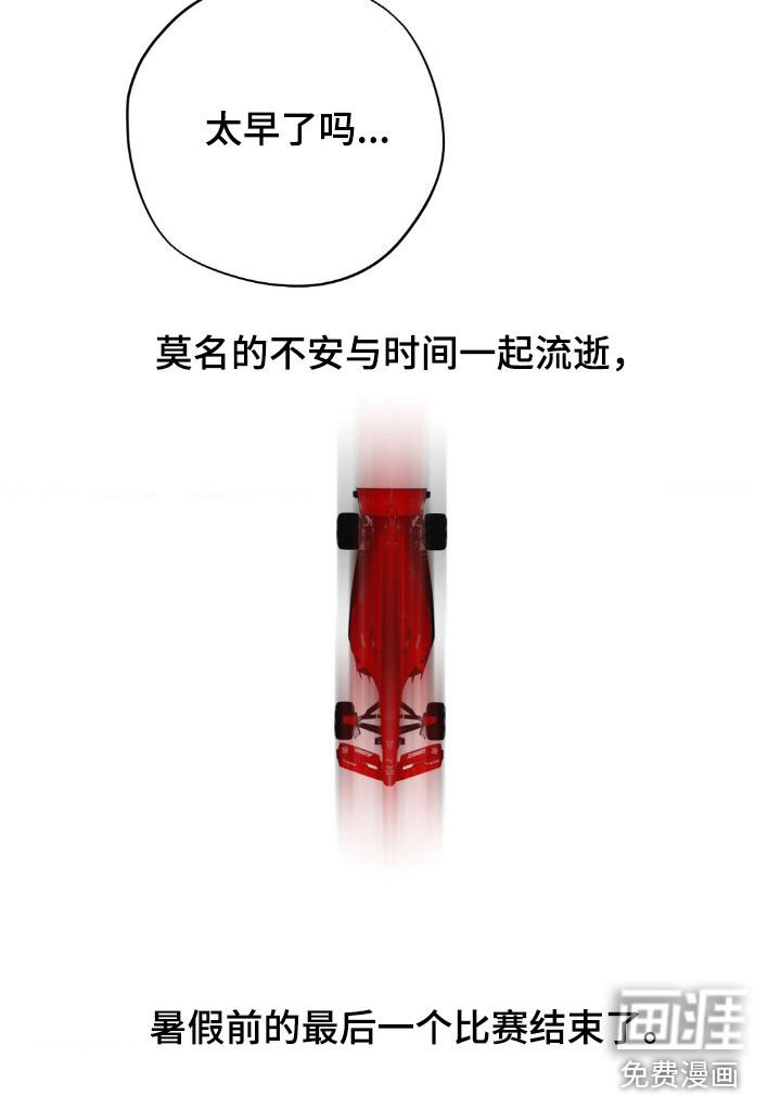 第41章：【番外】莫名的不安