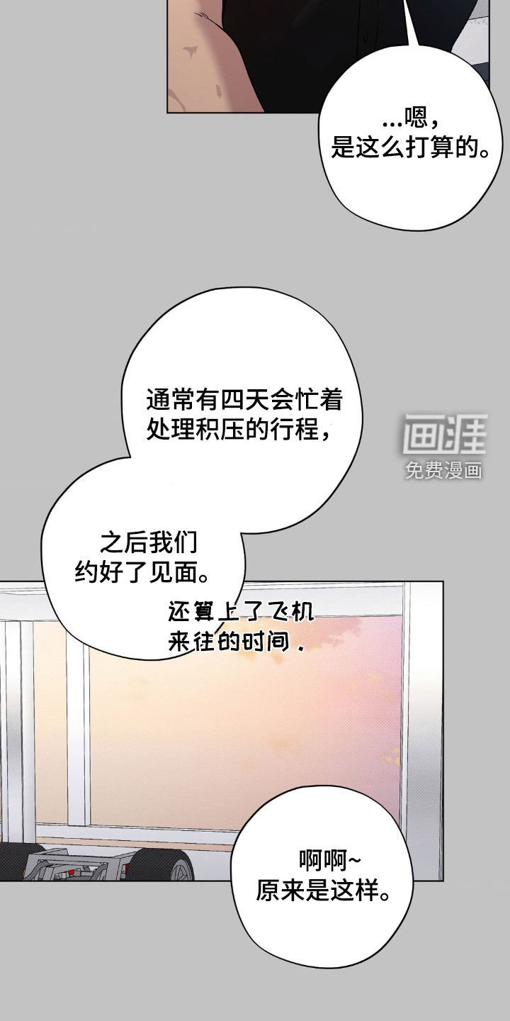 第42章：【番外】时间太短