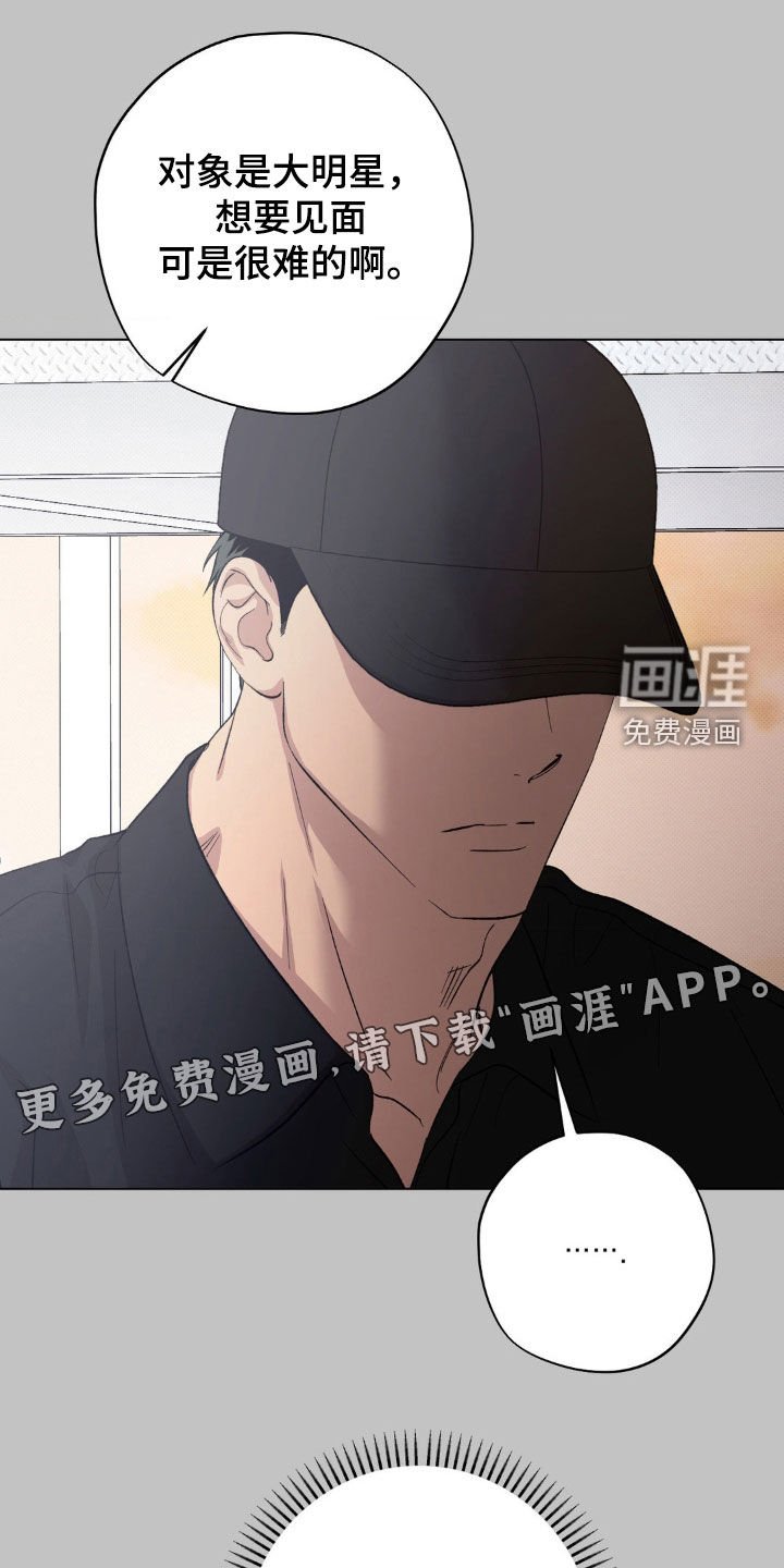 第42章：【番外】时间太短