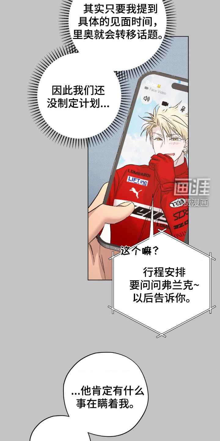 第42章：【番外】时间太短