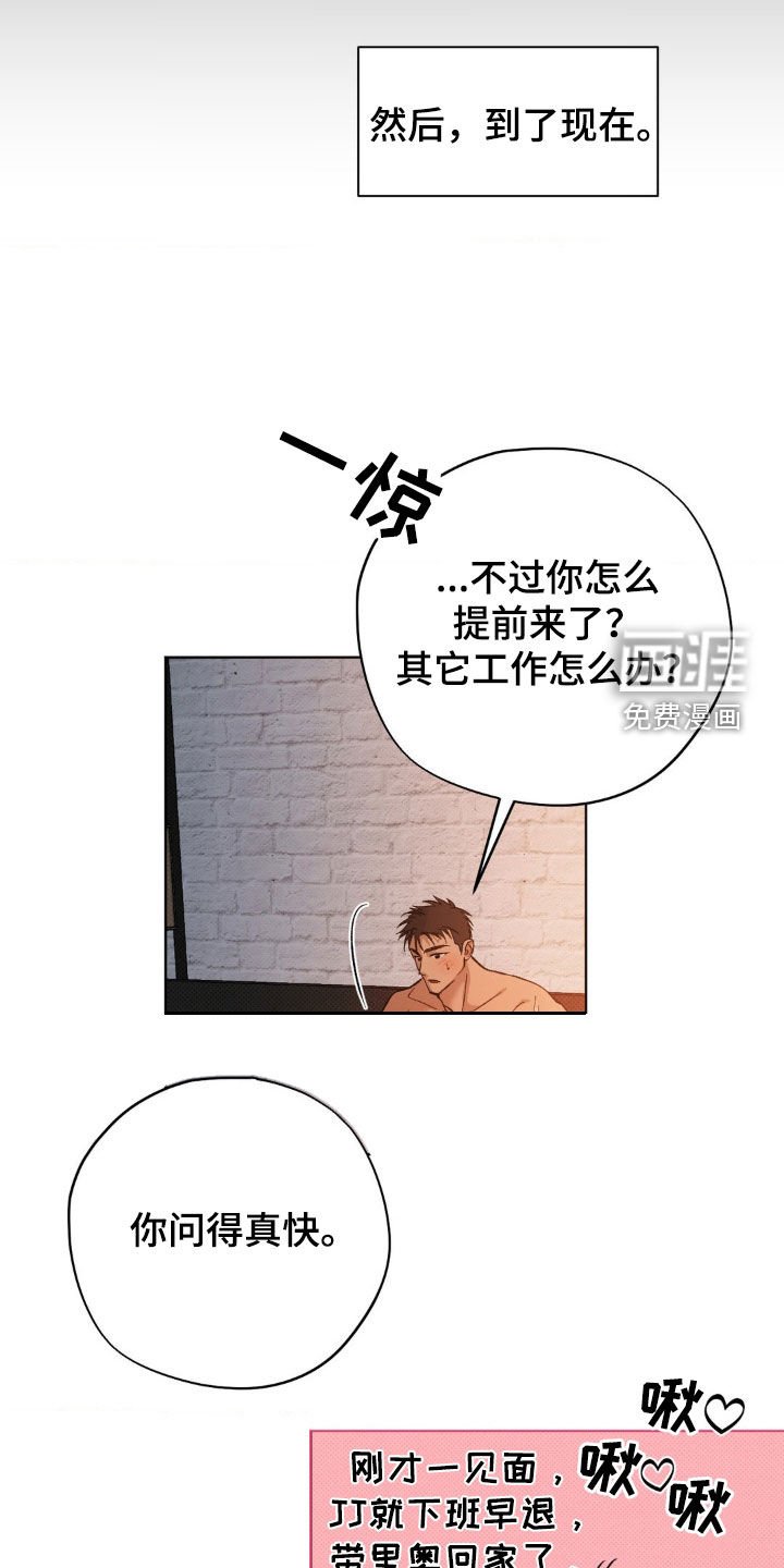 第42章：【番外】时间太短