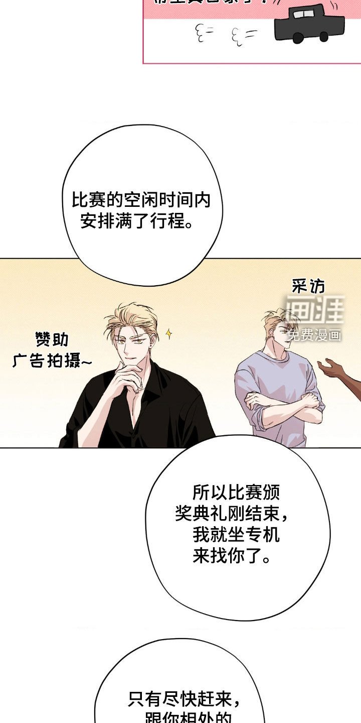 第42章：【番外】时间太短