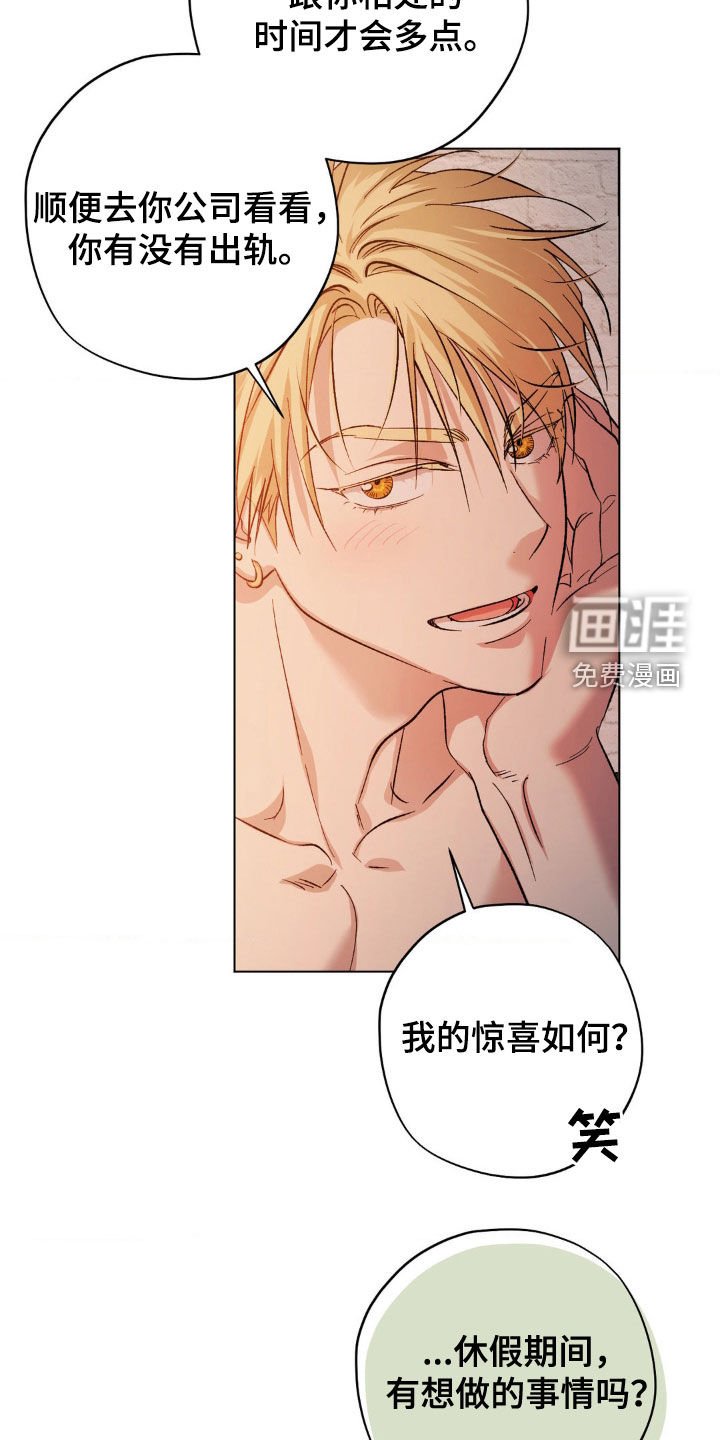第42章：【番外】时间太短