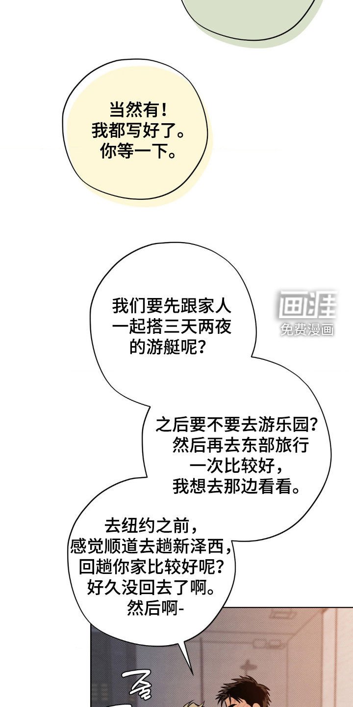 第42章：【番外】时间太短