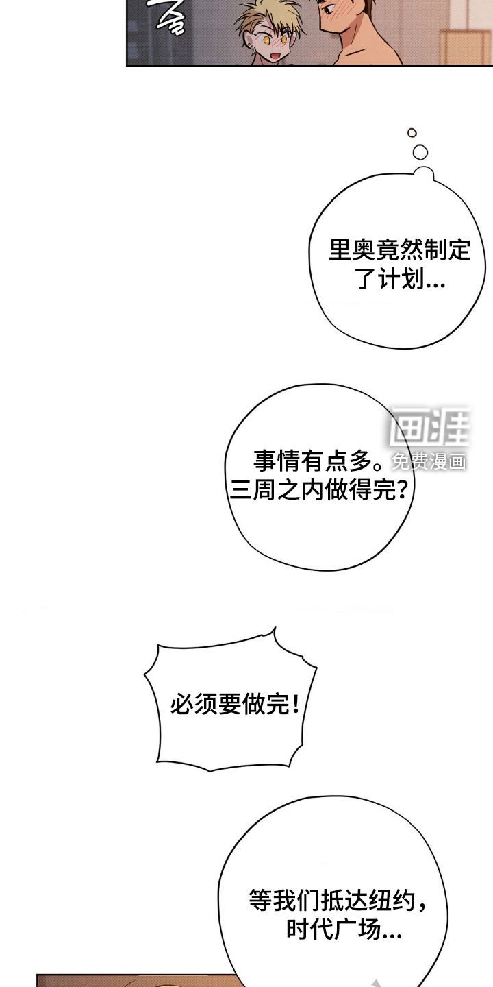 第42章：【番外】时间太短