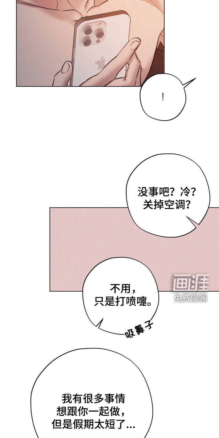 第42章：【番外】时间太短