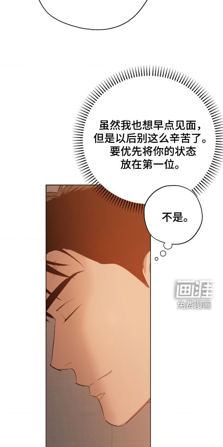 第42章：【番外】时间太短