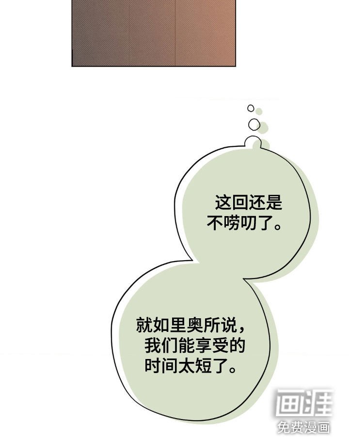 第42章：【番外】时间太短