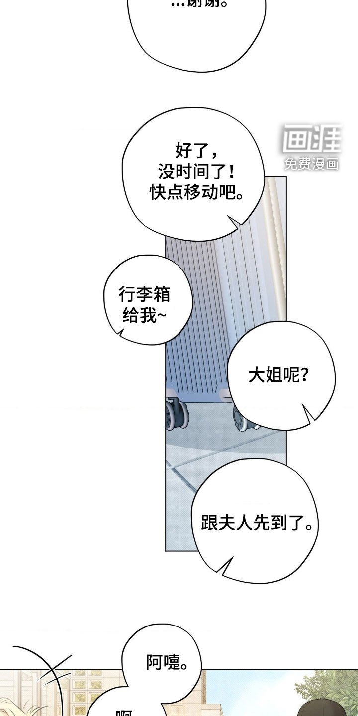 第43章：【番外】旅行