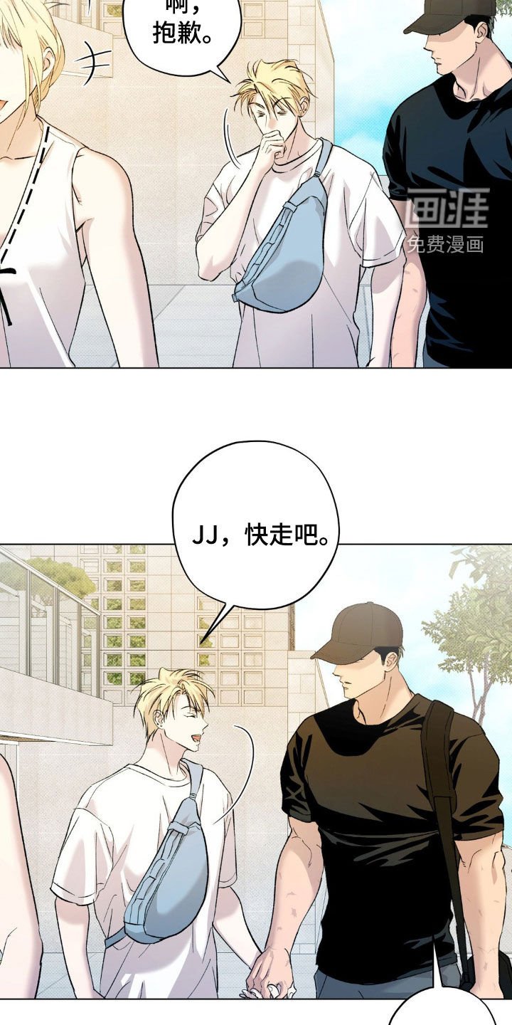 第43章：【番外】旅行