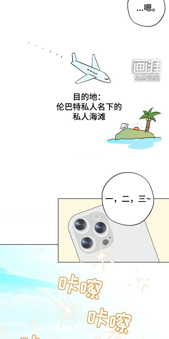第43章：【番外】旅行