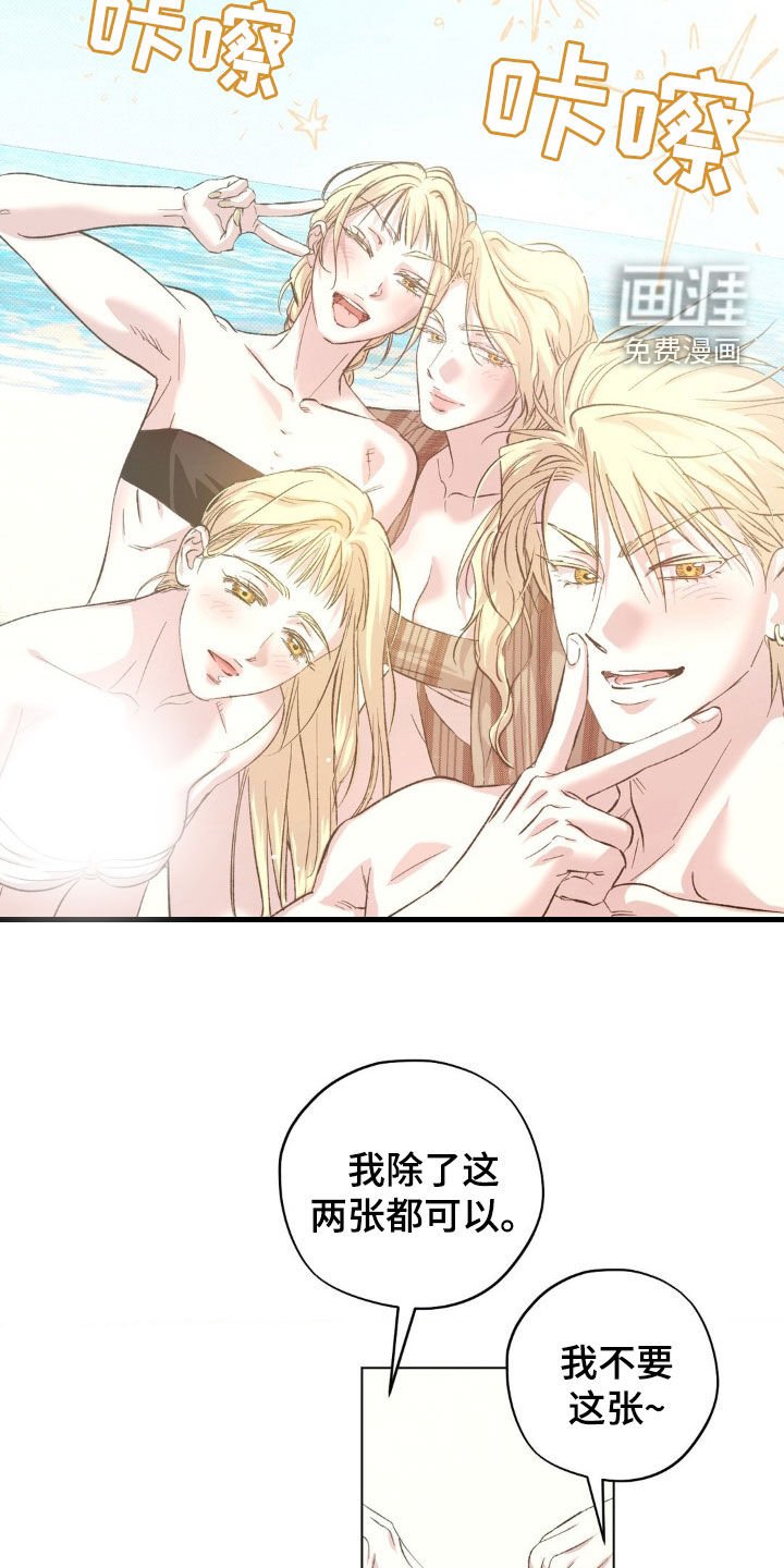 第43章：【番外】旅行