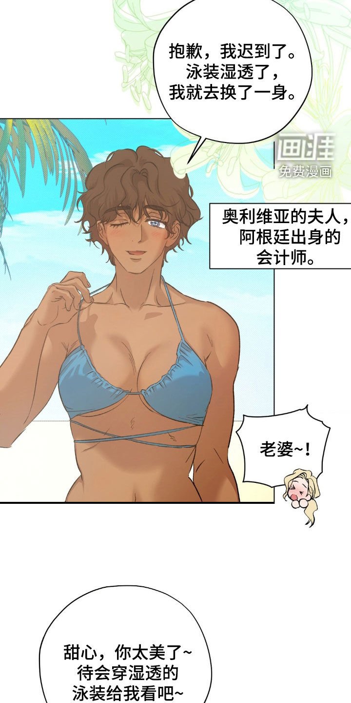 第43章：【番外】旅行