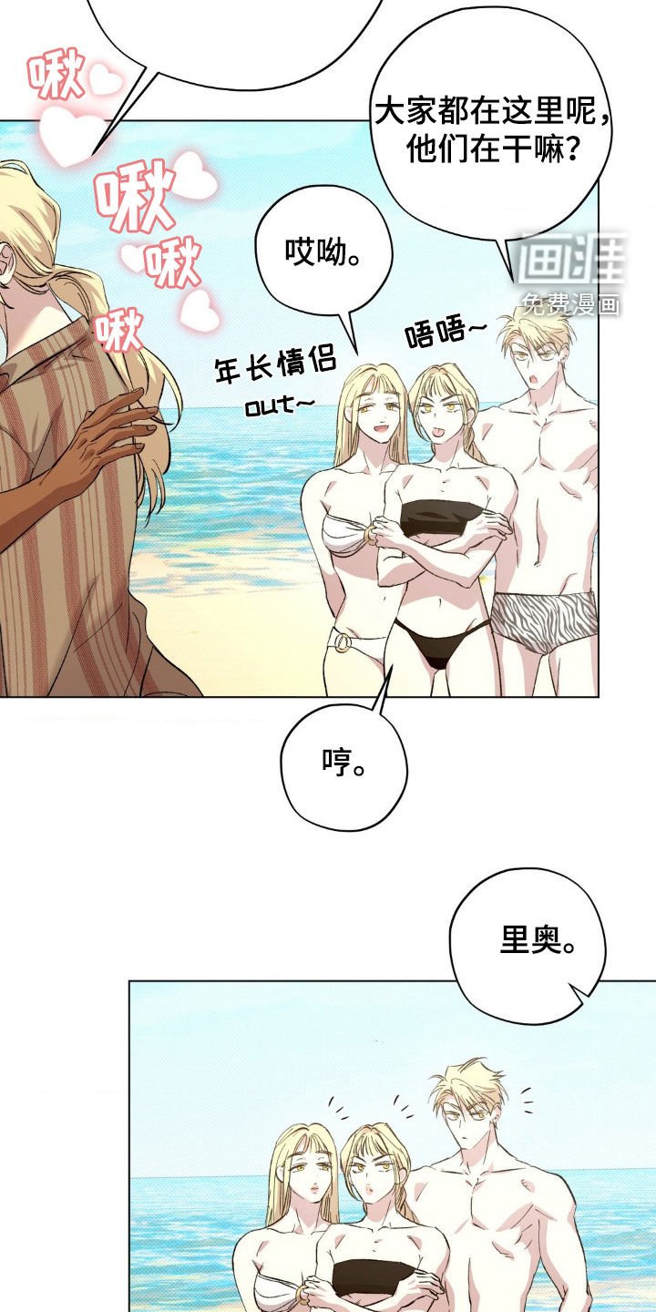 第43章：【番外】旅行
