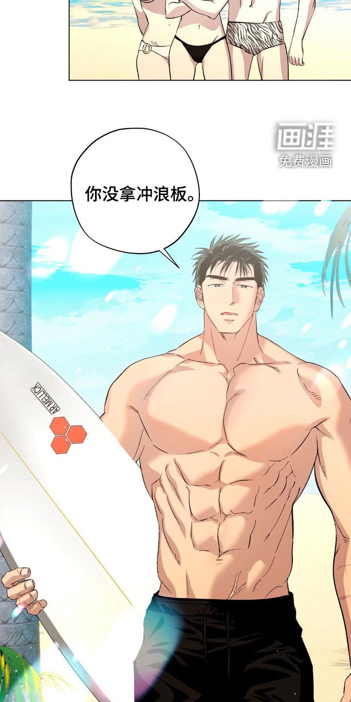 第43章：【番外】旅行