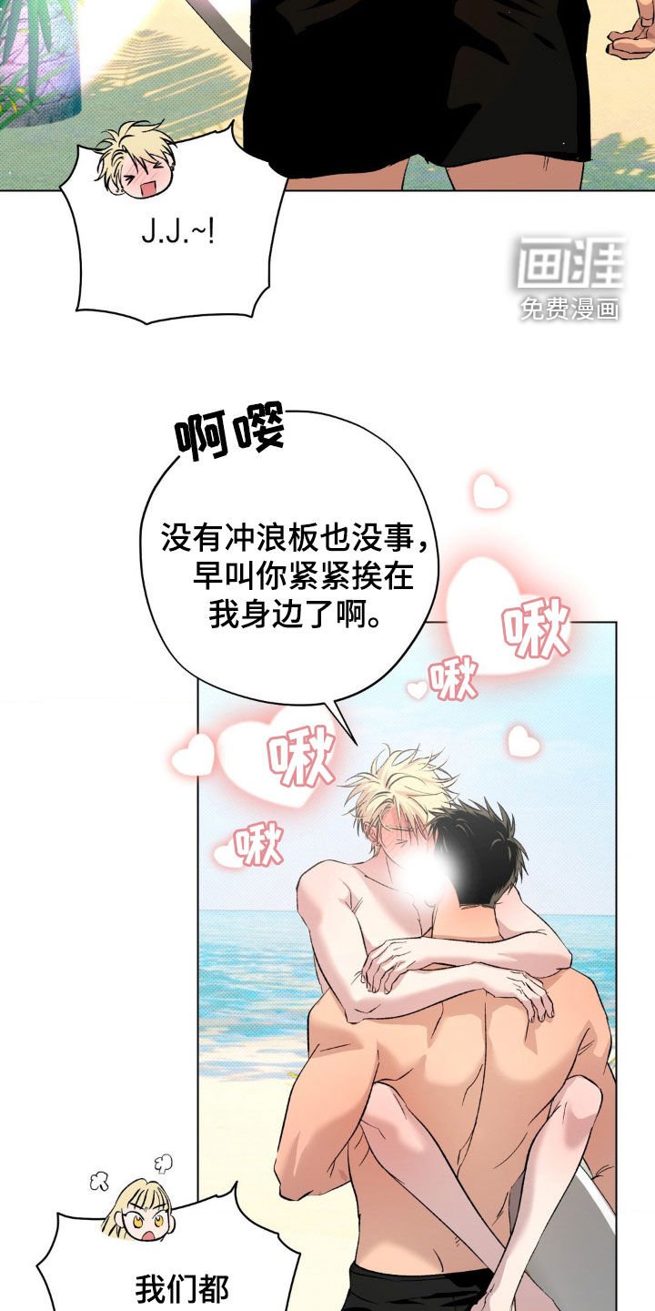第43章：【番外】旅行