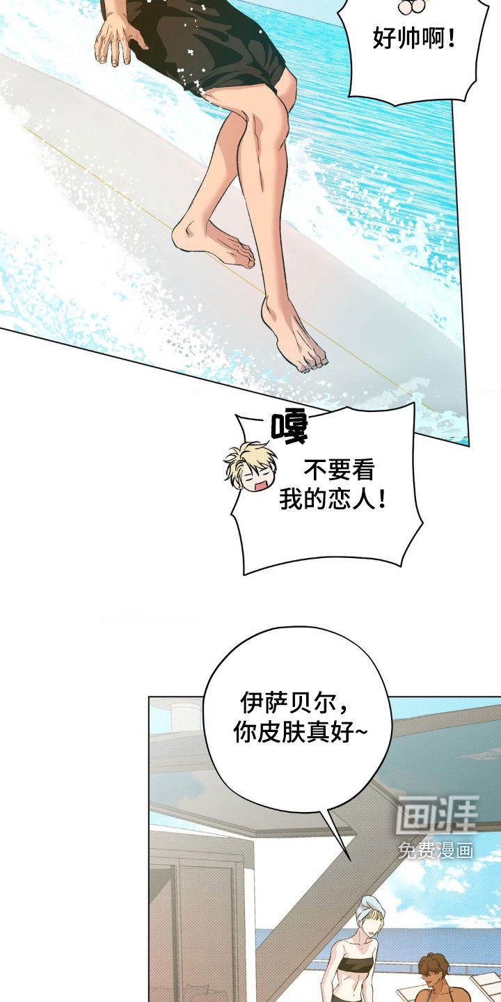 第43章：【番外】旅行