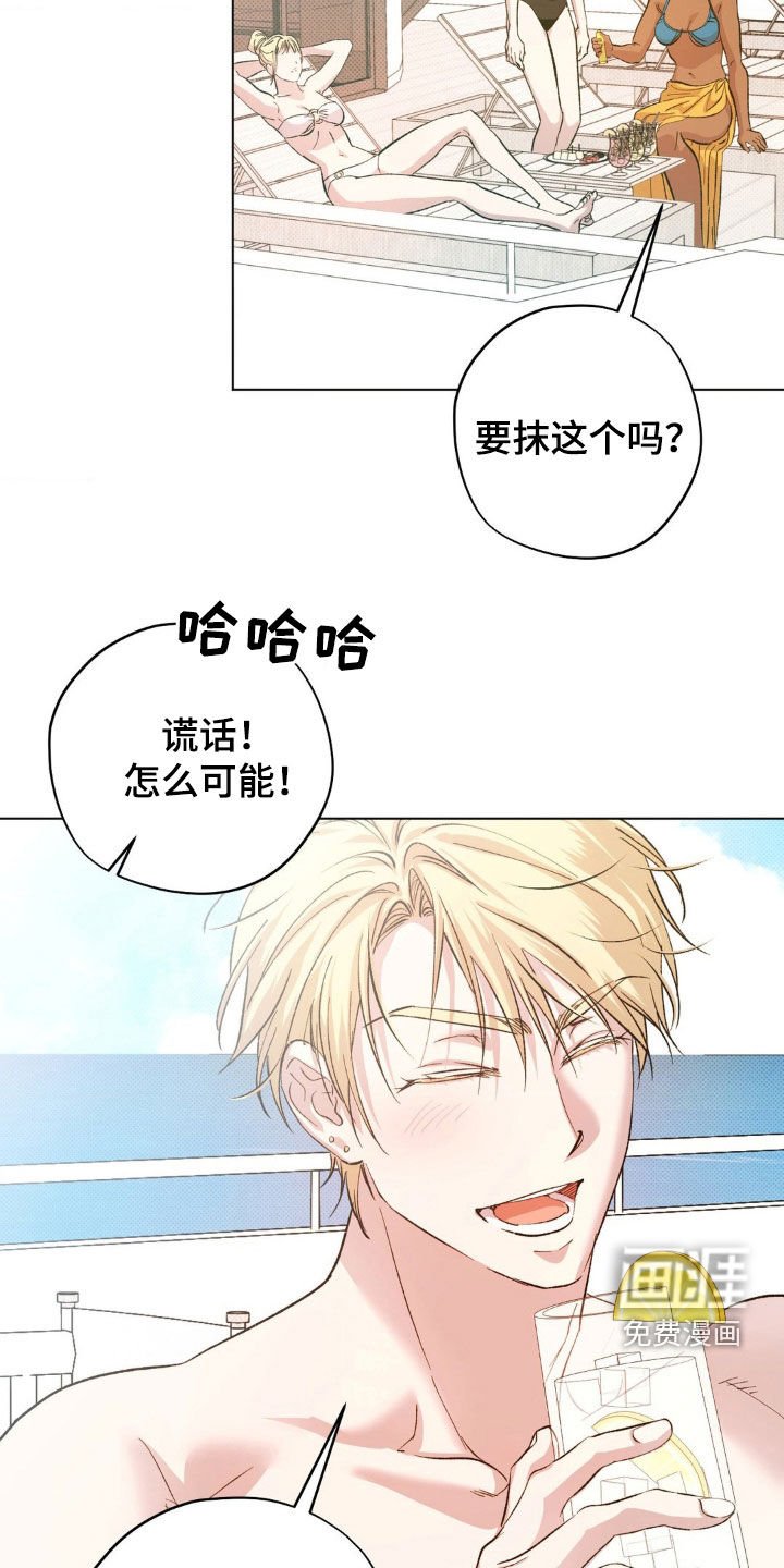 第43章：【番外】旅行