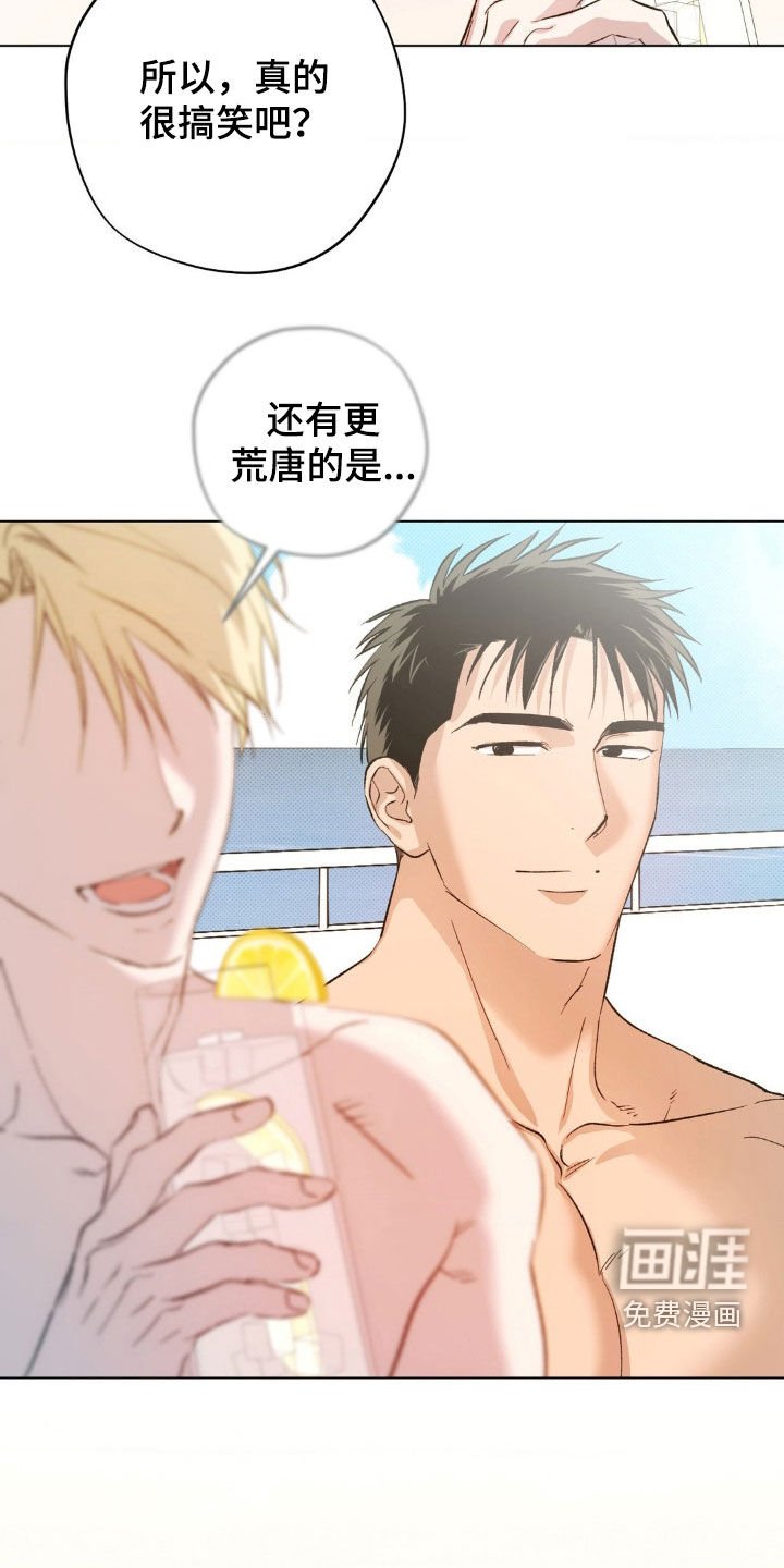 第43章：【番外】旅行