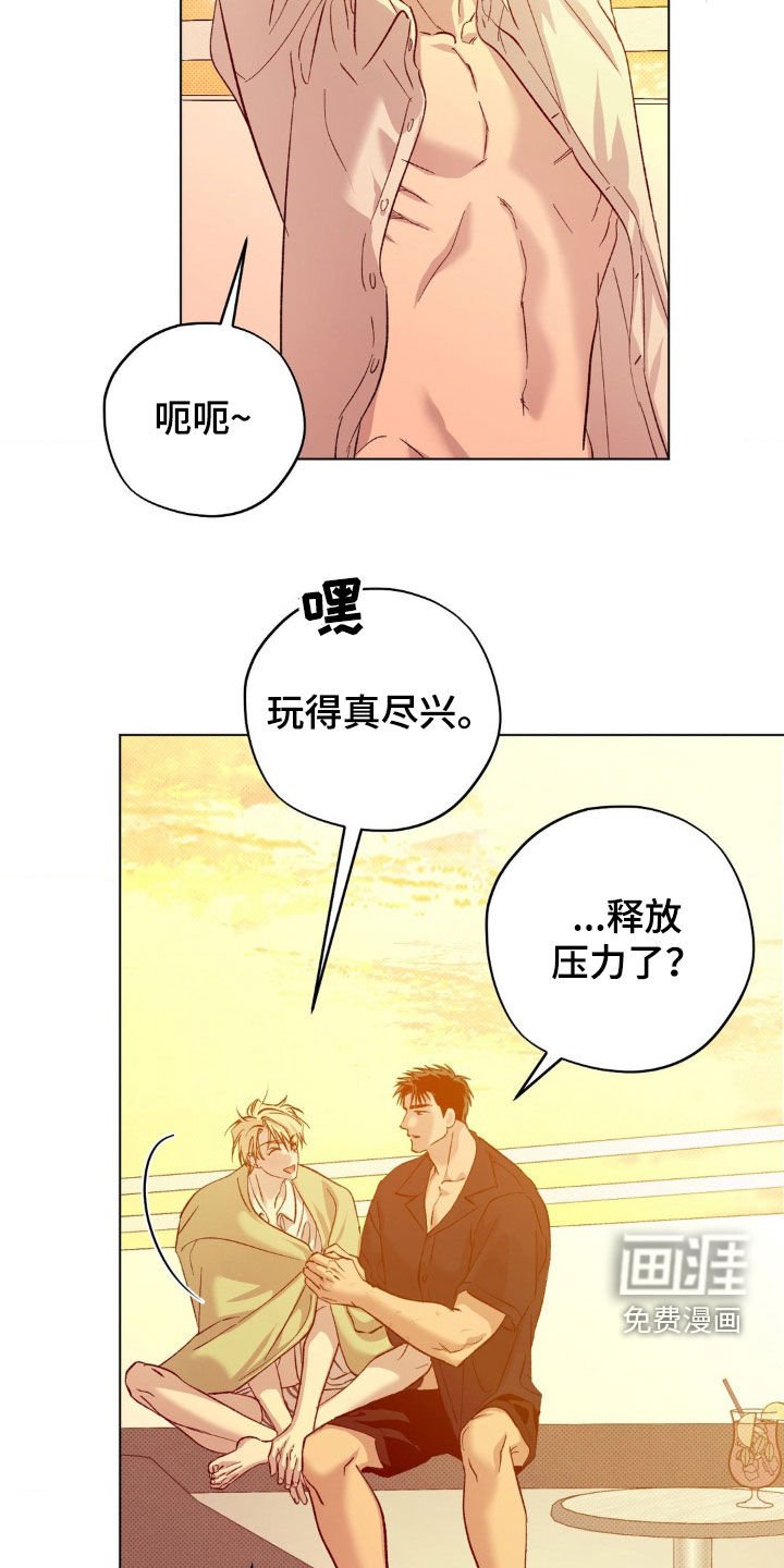 第43章：【番外】旅行