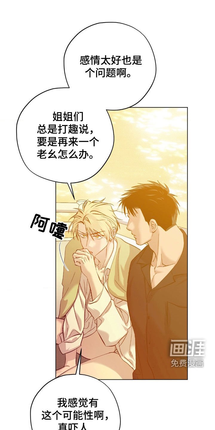 第43章：【番外】旅行