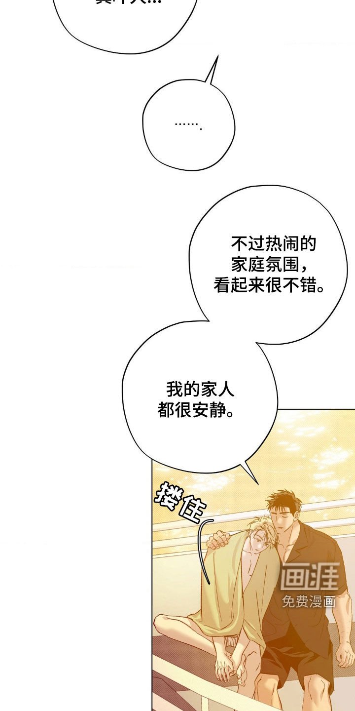 第43章：【番外】旅行