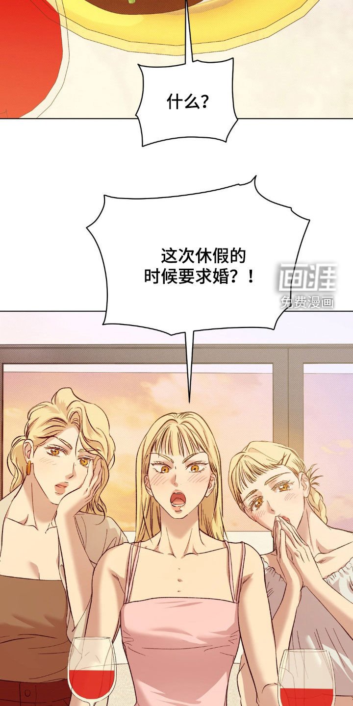 第44章：【番外】求婚计划