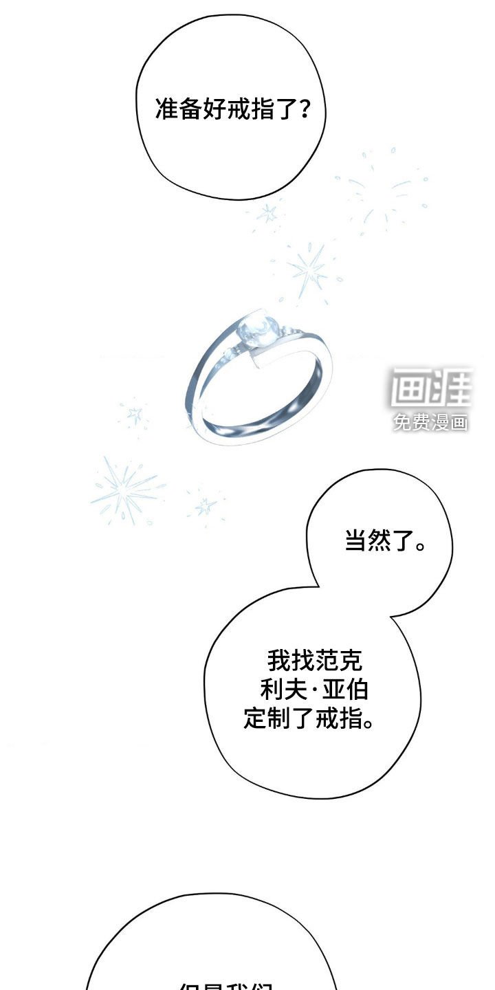 第44章：【番外】求婚计划