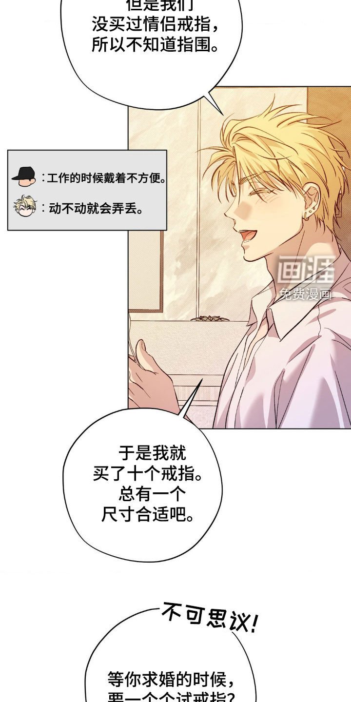 第44章：【番外】求婚计划