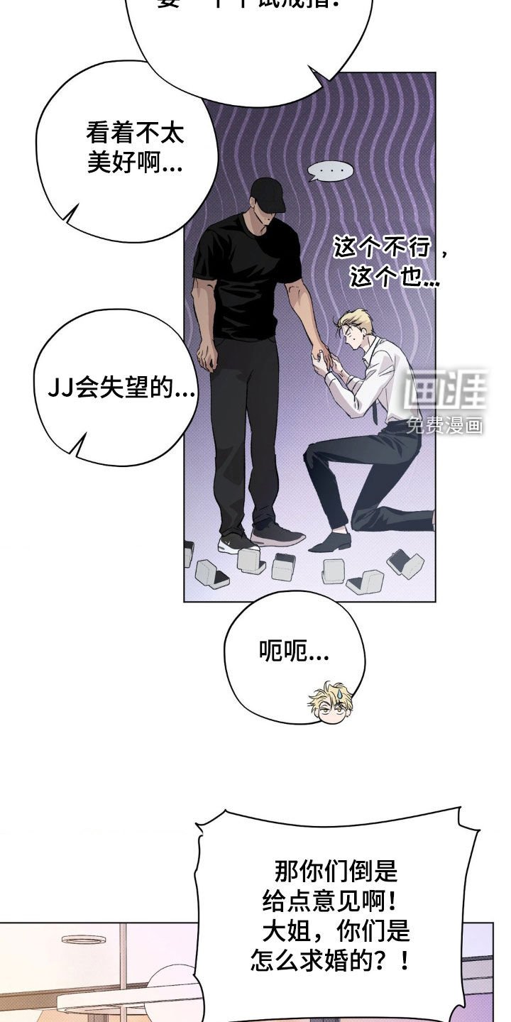 第44章：【番外】求婚计划