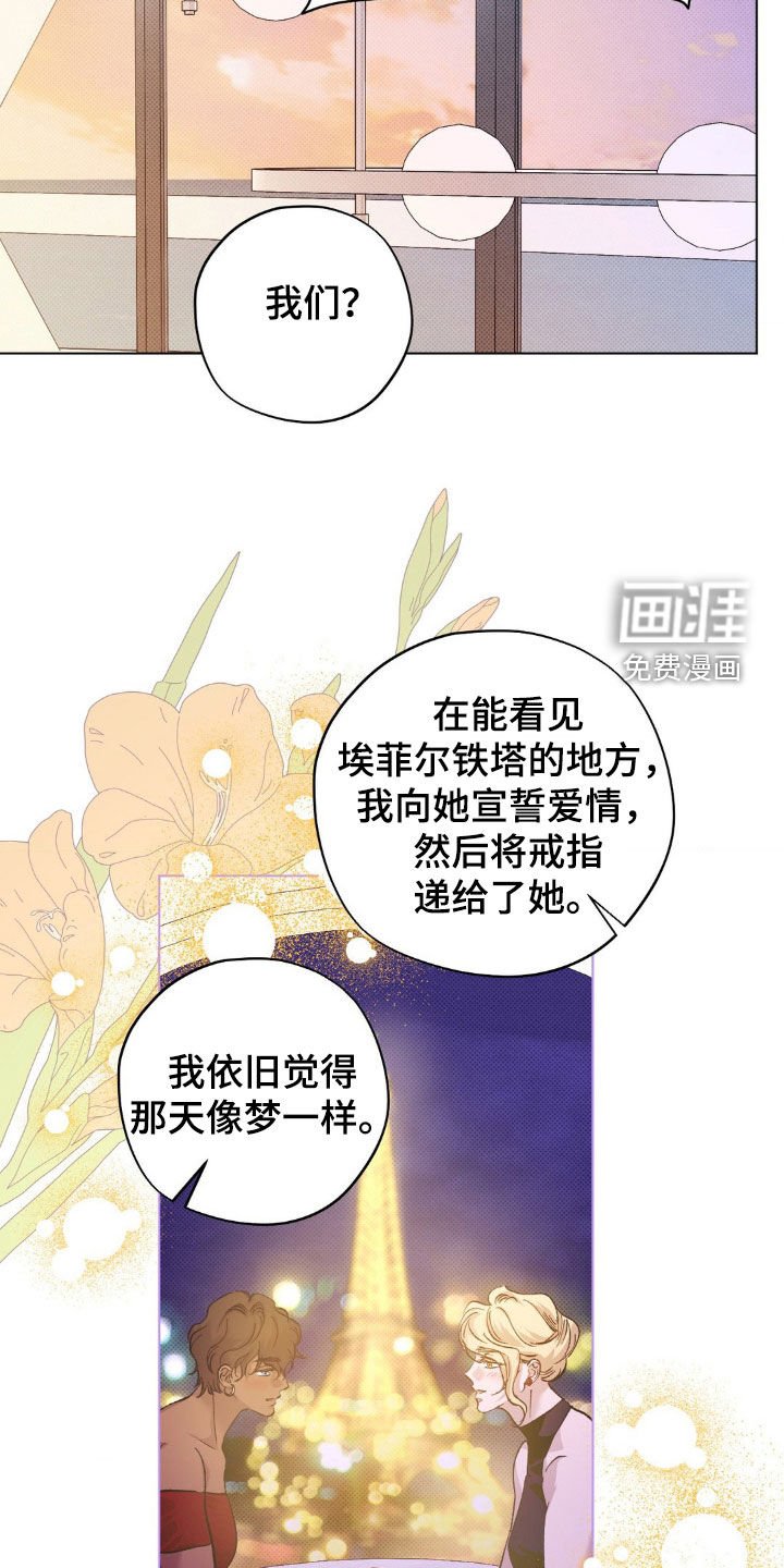第44章：【番外】求婚计划
