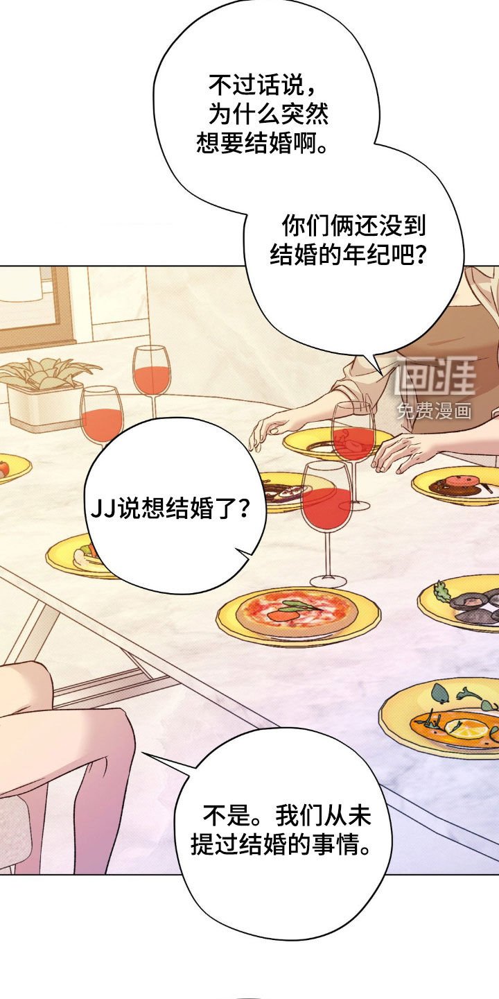 第44章：【番外】求婚计划