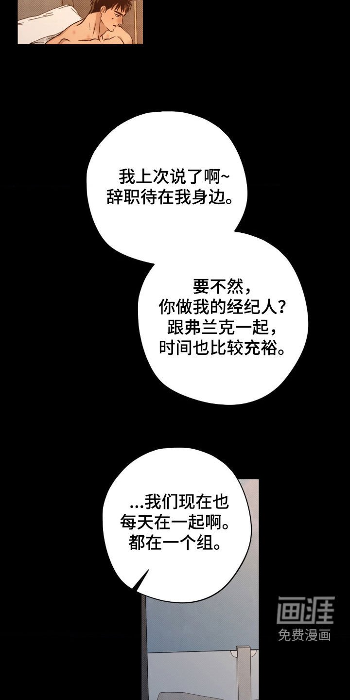 第45章：【番外】密谋