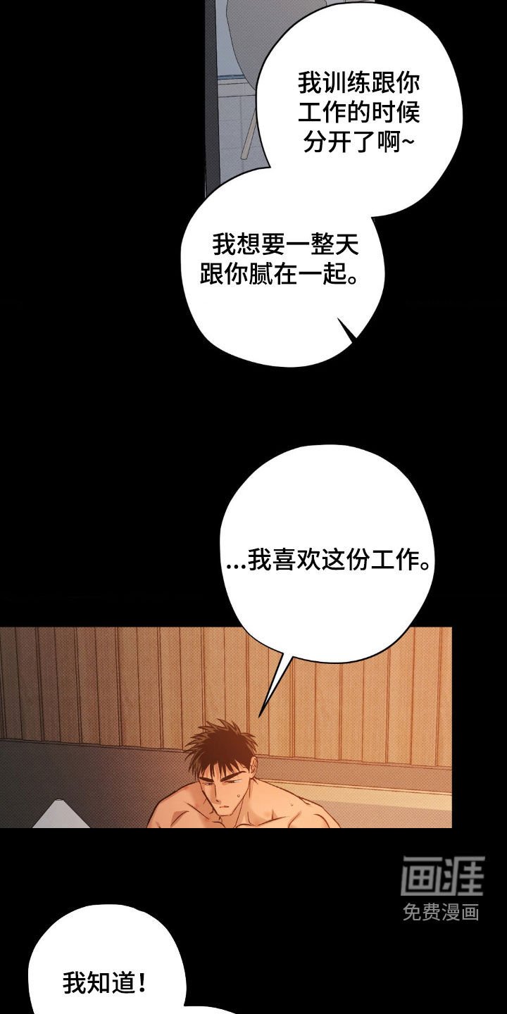第45章：【番外】密谋