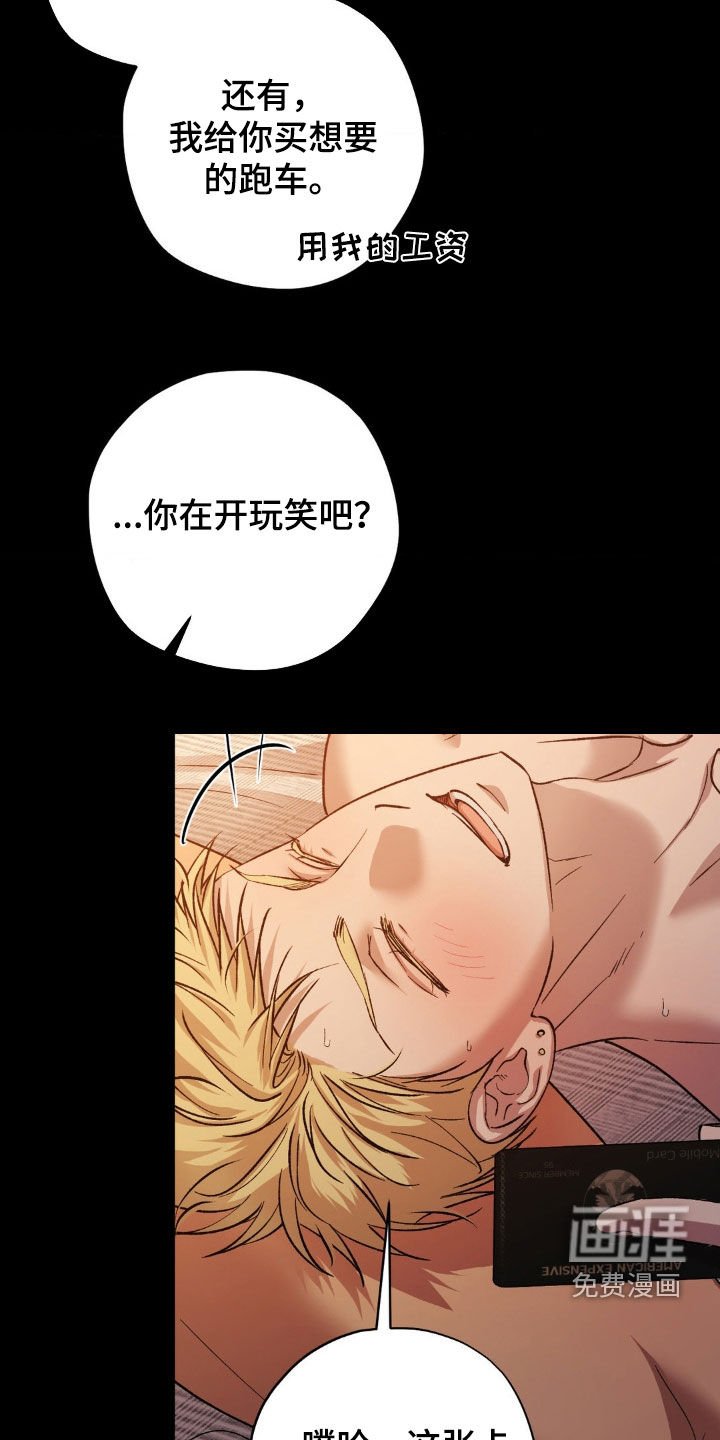 第45章：【番外】密谋