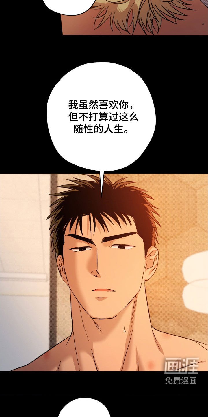 第45章：【番外】密谋