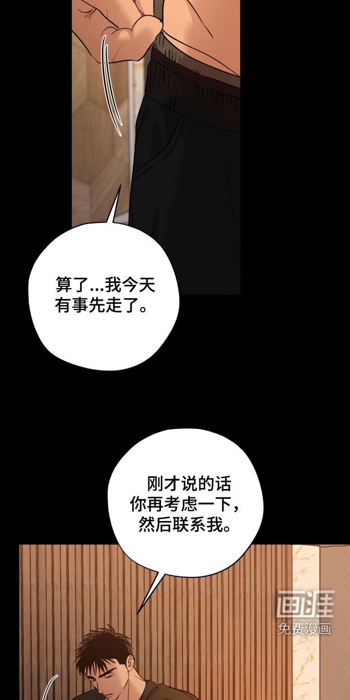 第45章：【番外】密谋