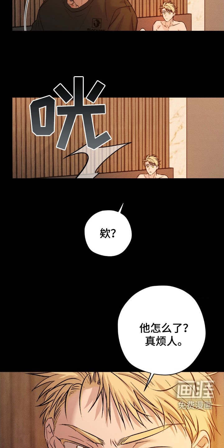 第45章：【番外】密谋